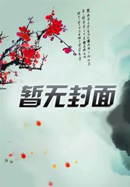 重生：风流学霸，创造神话